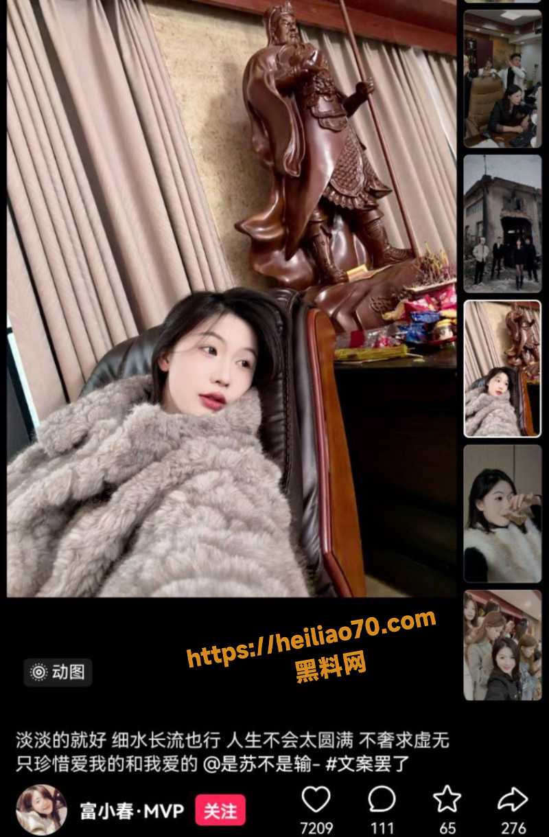快手爆火pk主播 是苏不是苏的女徒弟 富小春 早期精神小妹黑历史流出 
