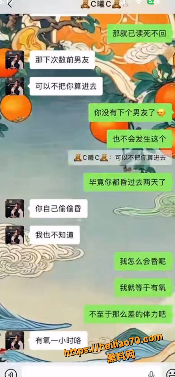 捞女53