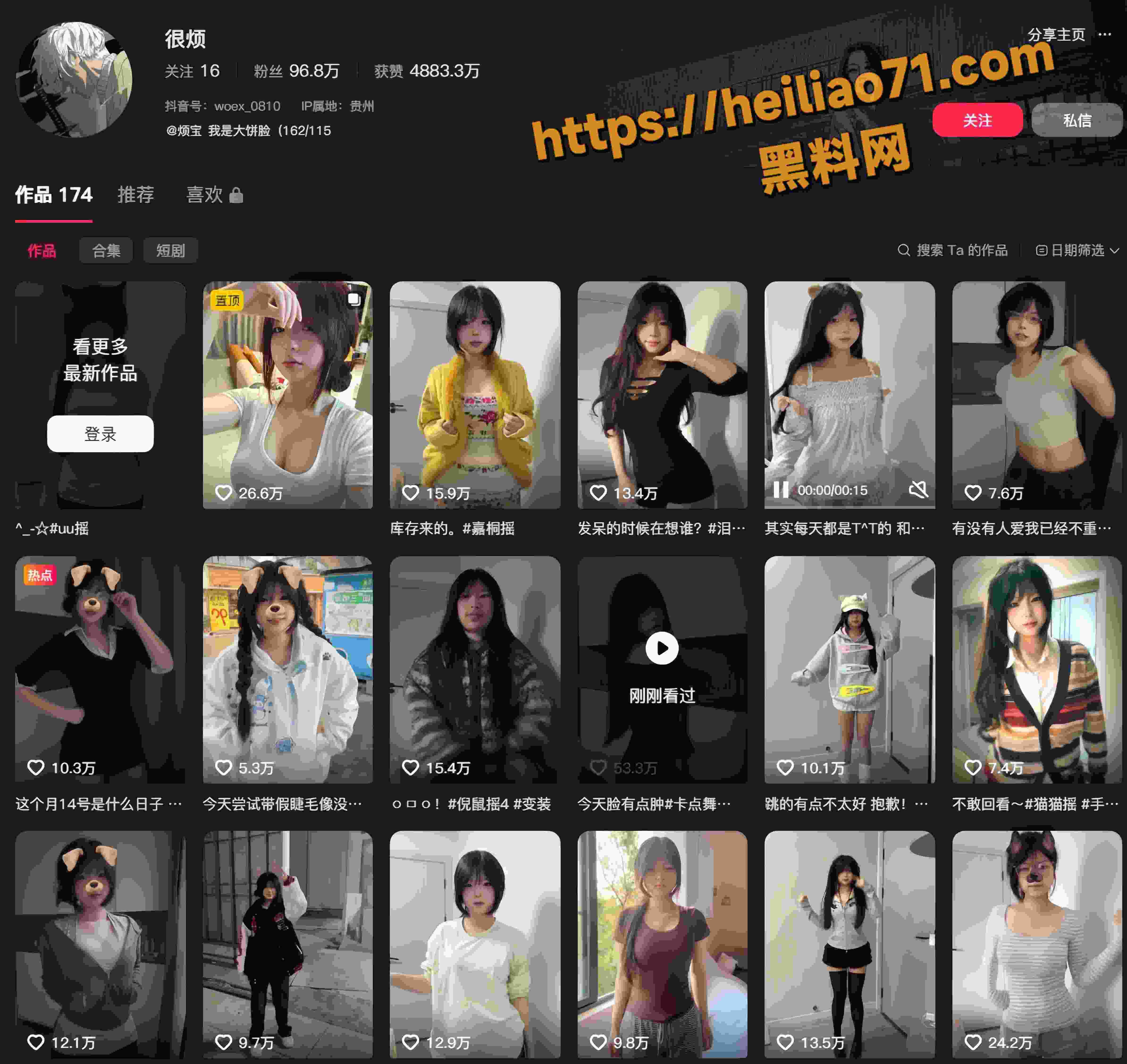 meeynara手势舞1 5