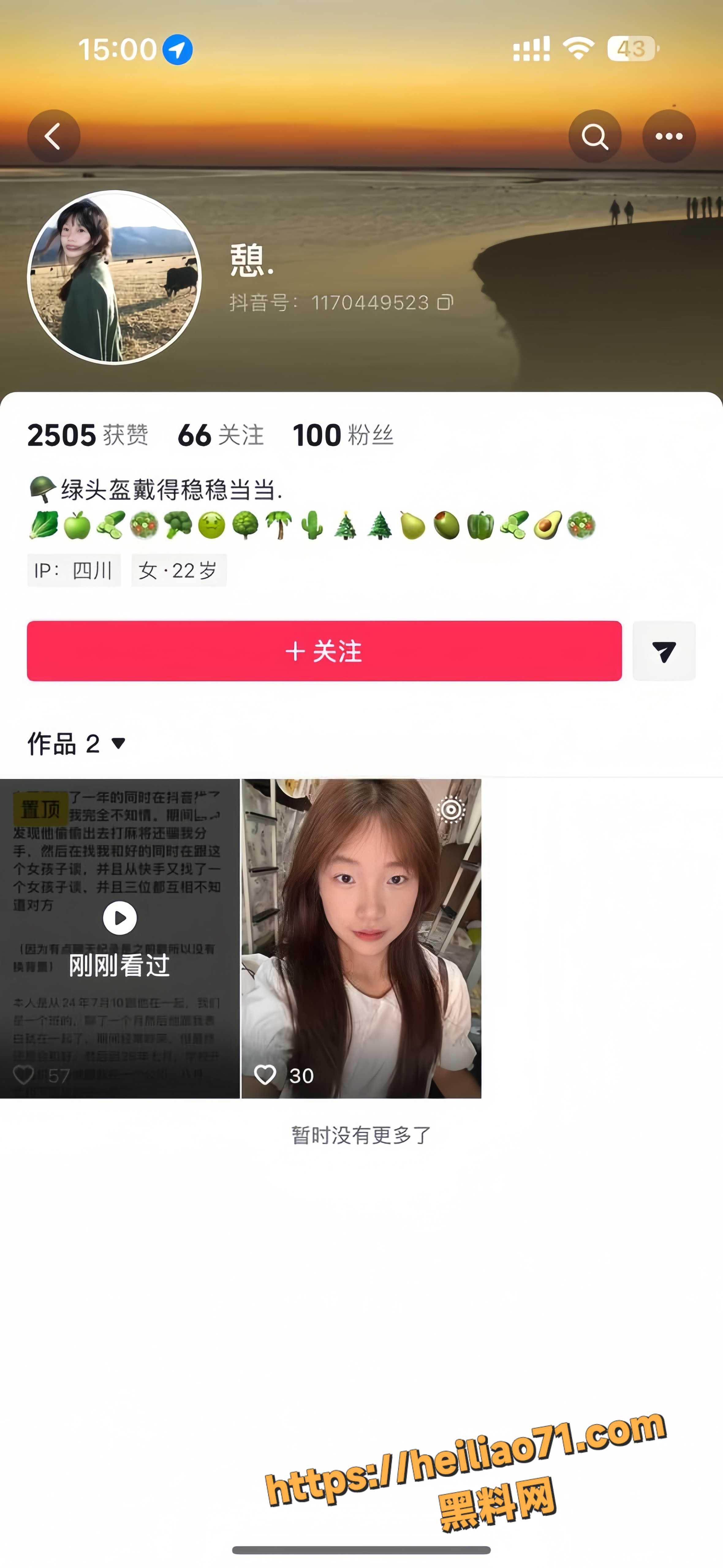 女主某丹 1