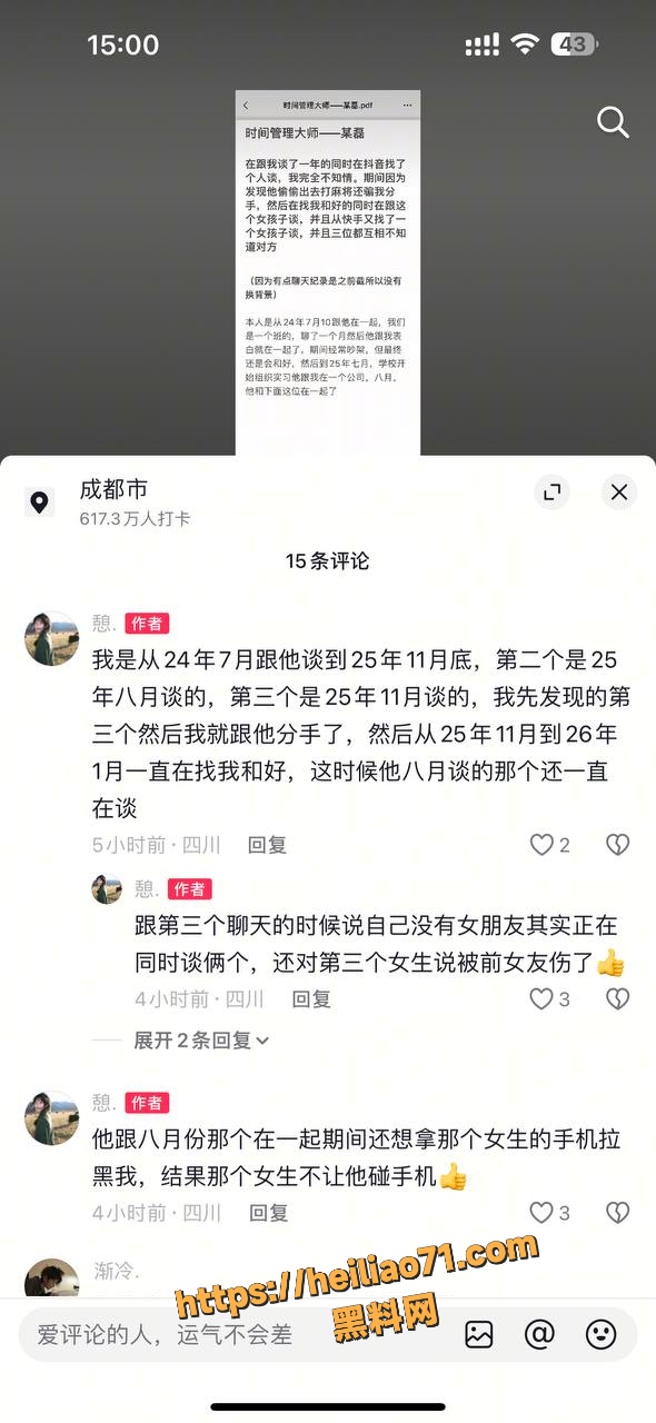女主某丹 5