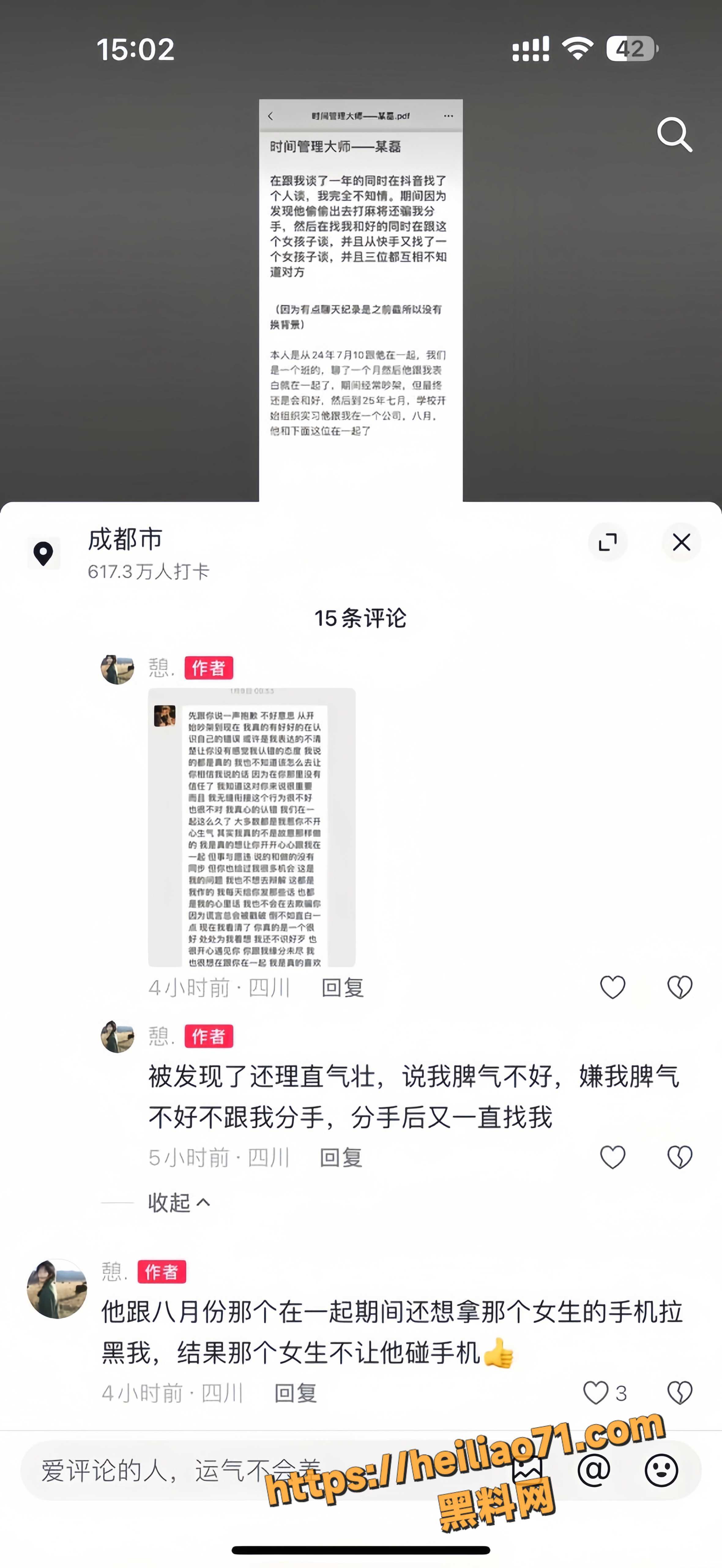 女主某丹 6