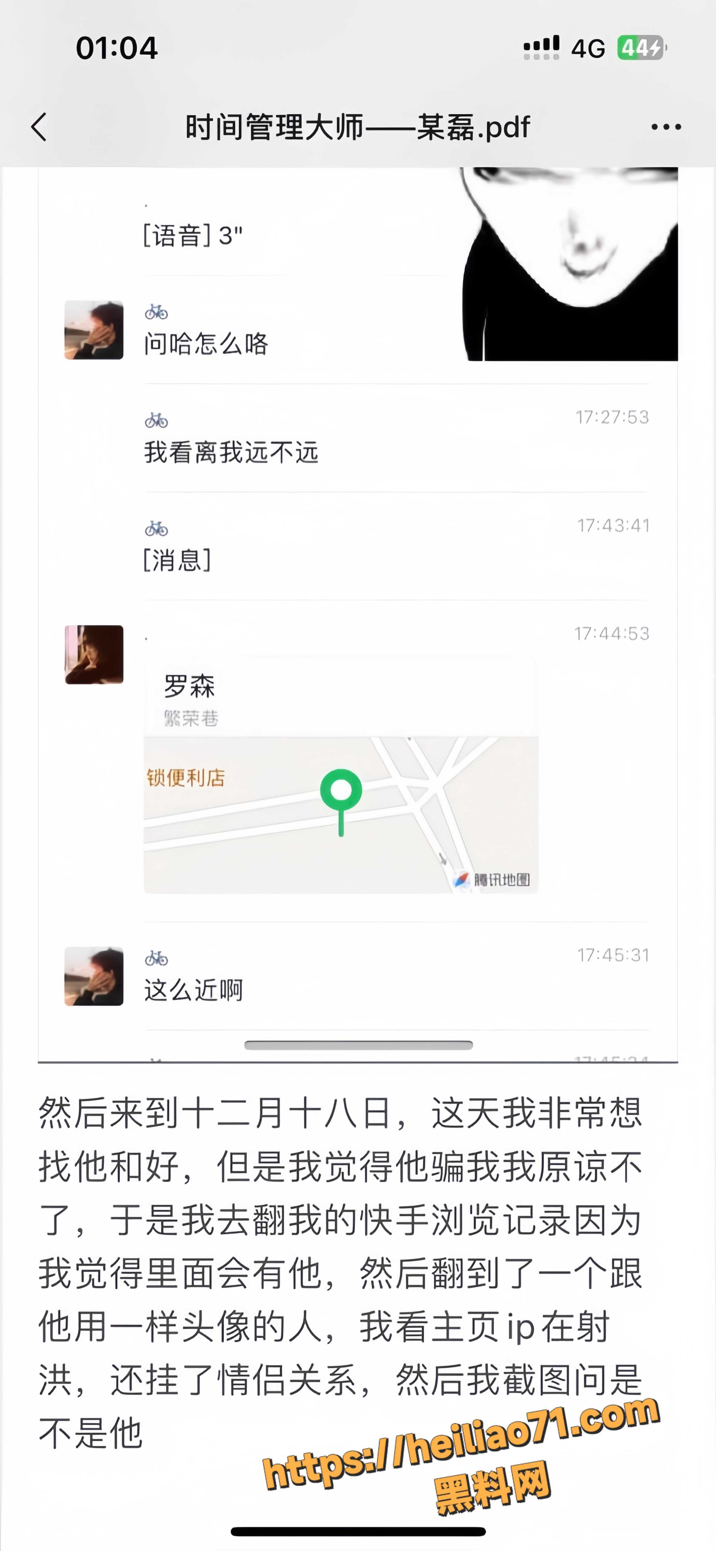 事件过程4