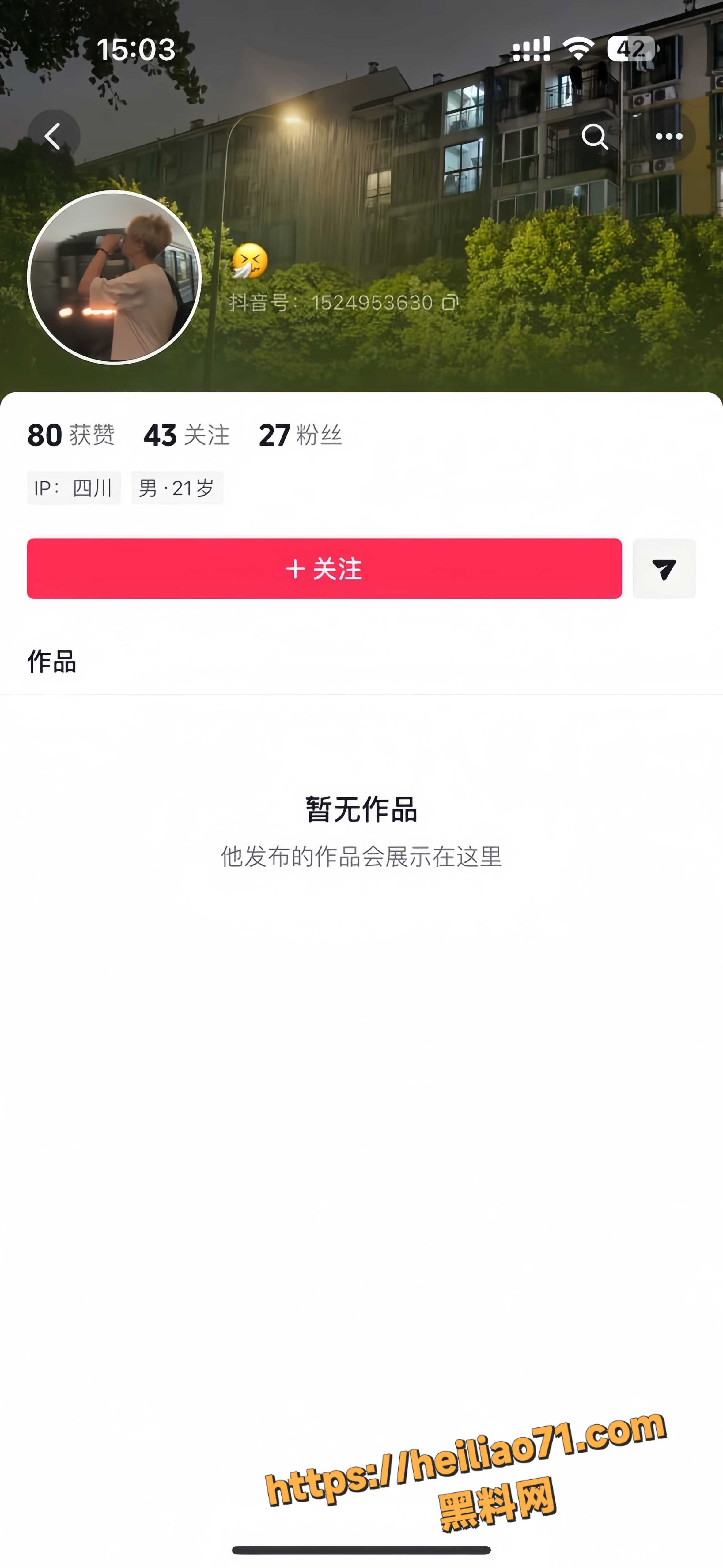 渣男对峙 1