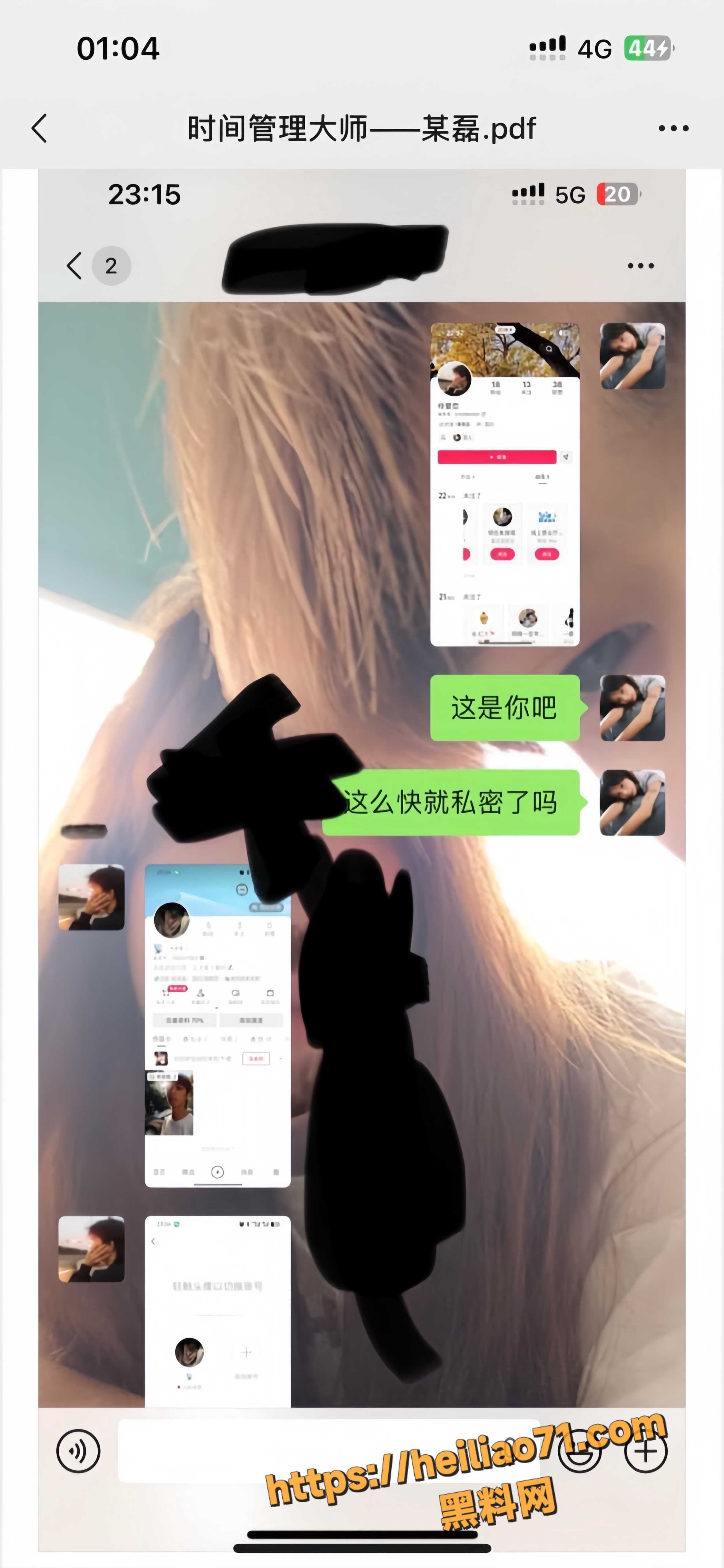 渣男对峙 2