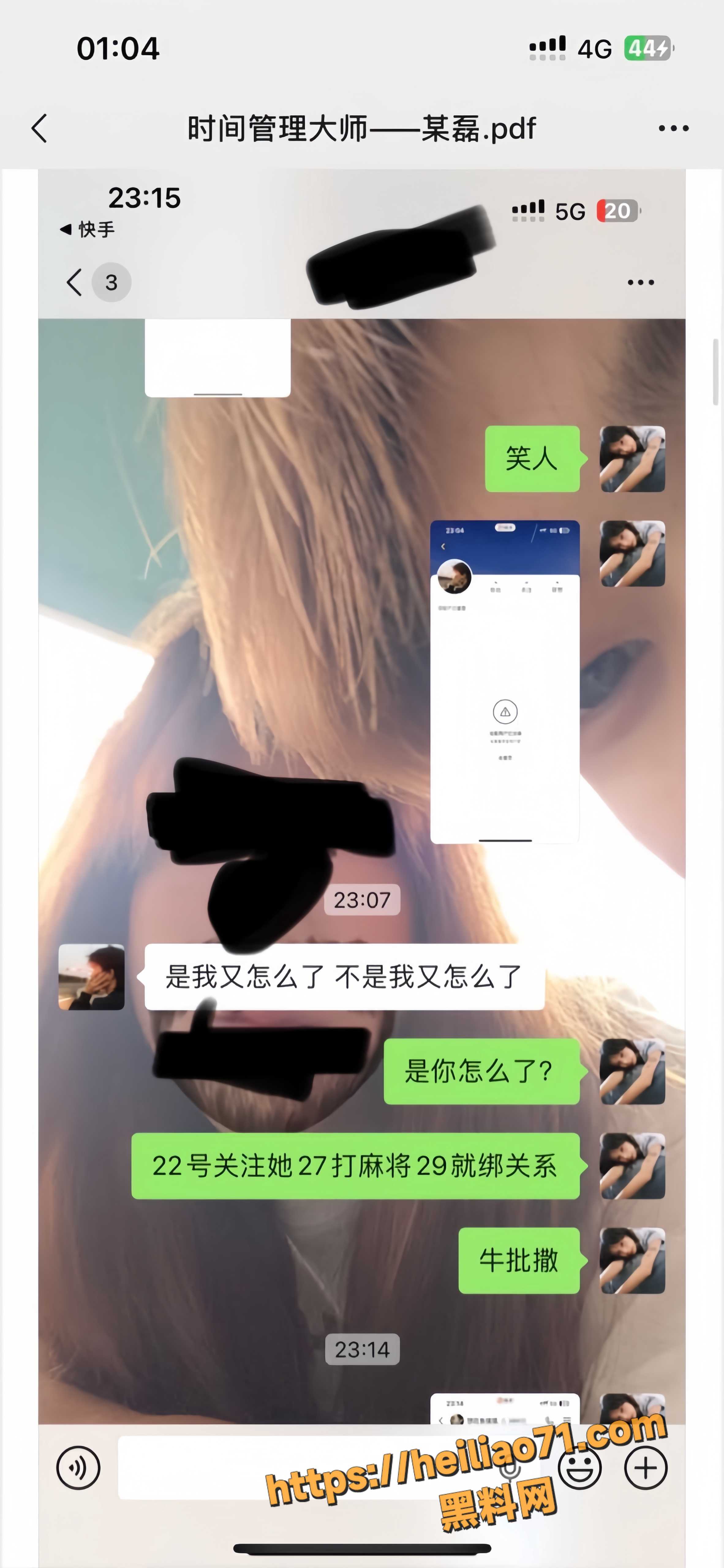 渣男对峙 3