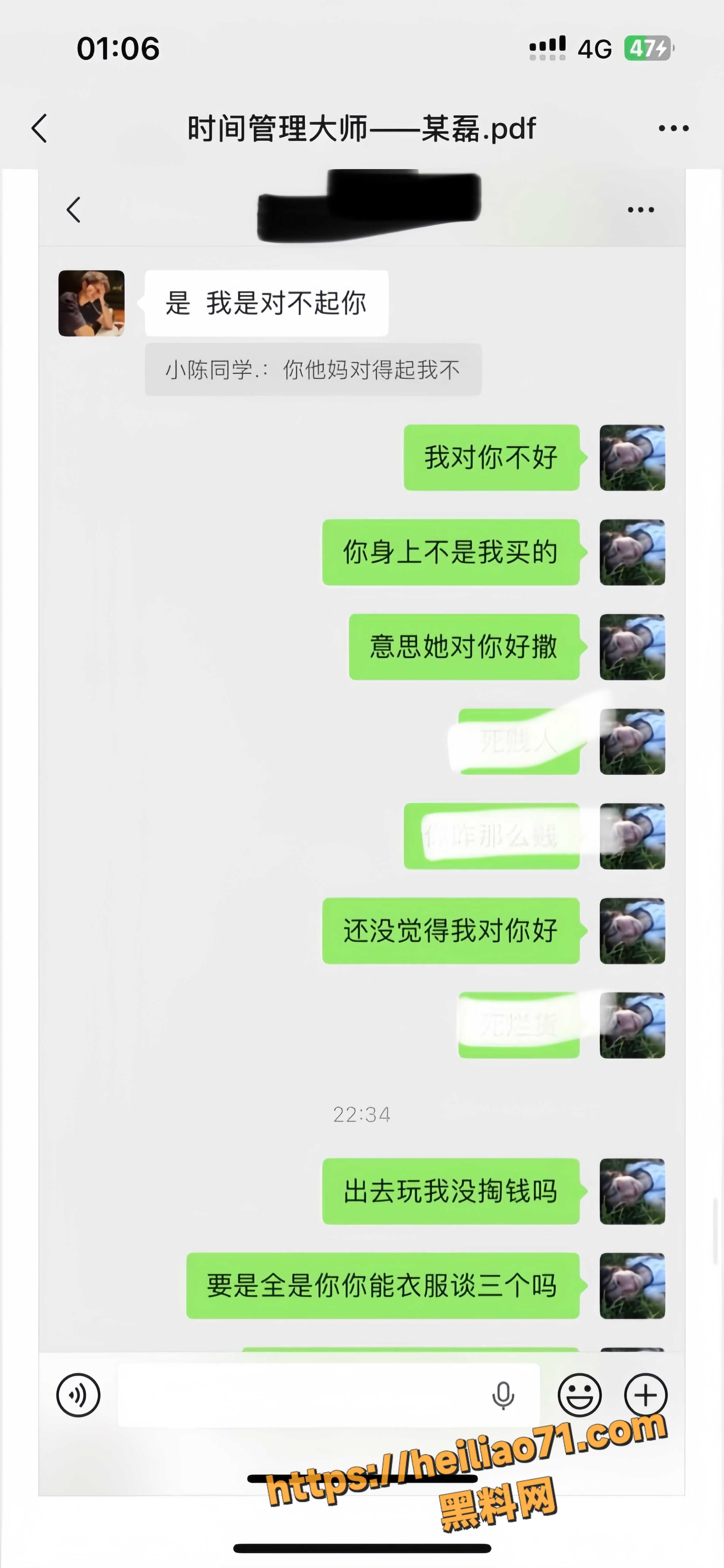 渣男对峙 10