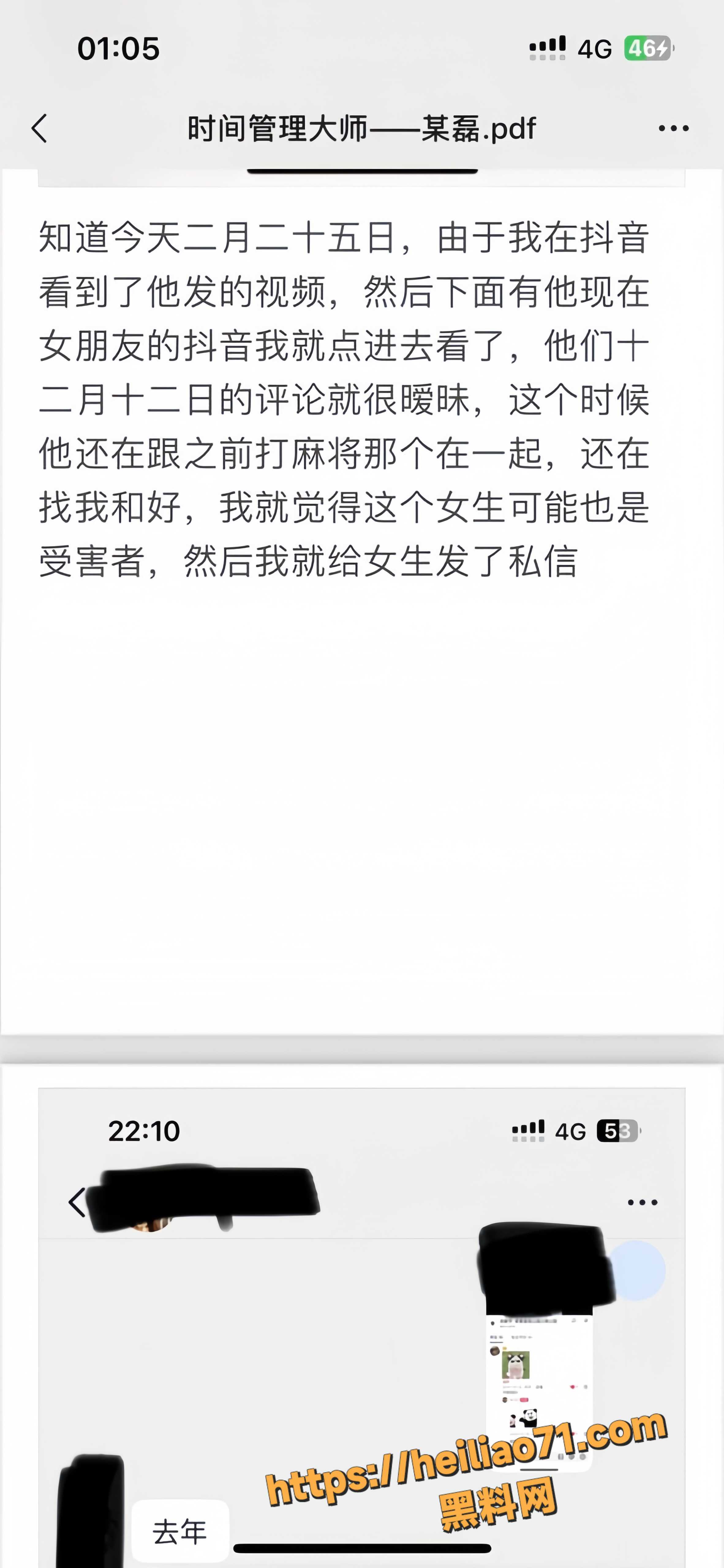 被小三1