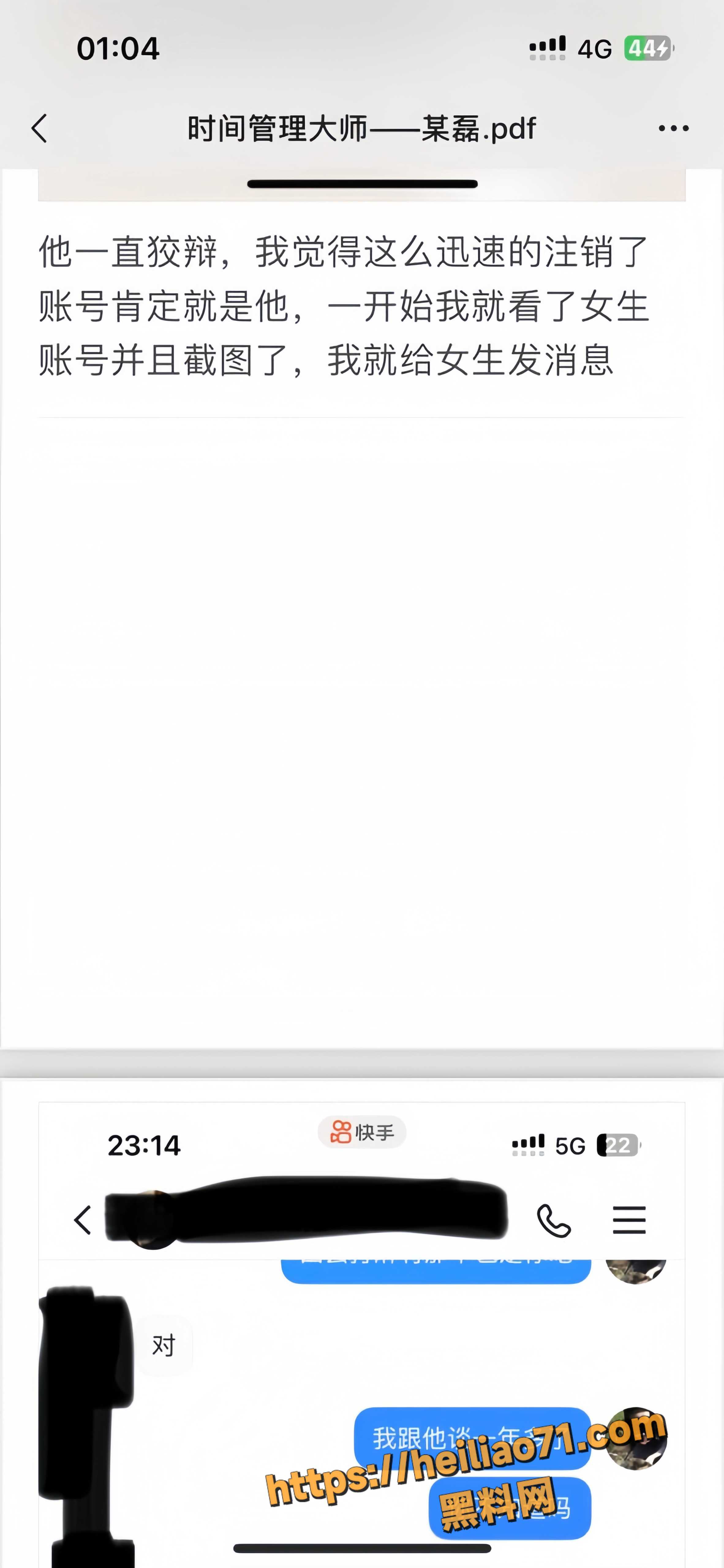 被小三2