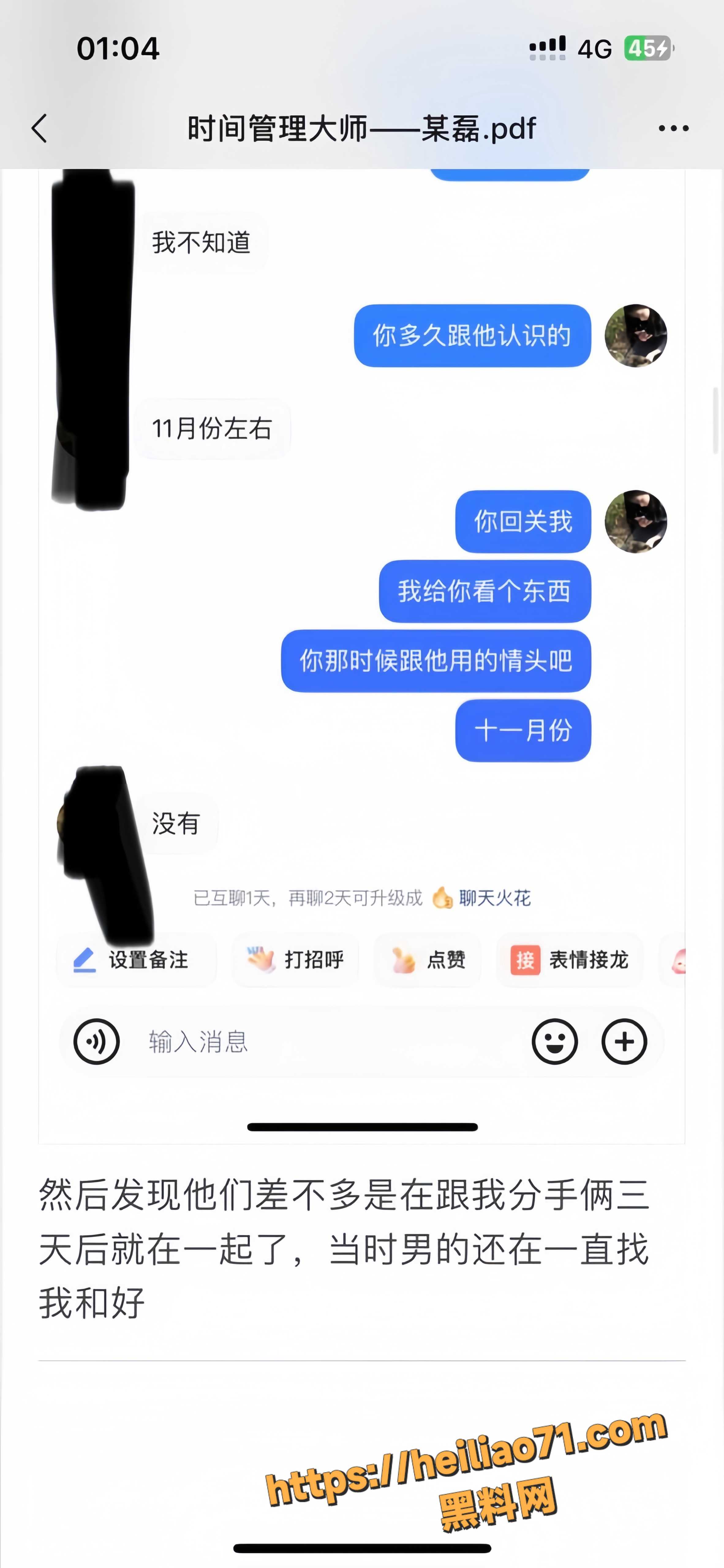 被小三3