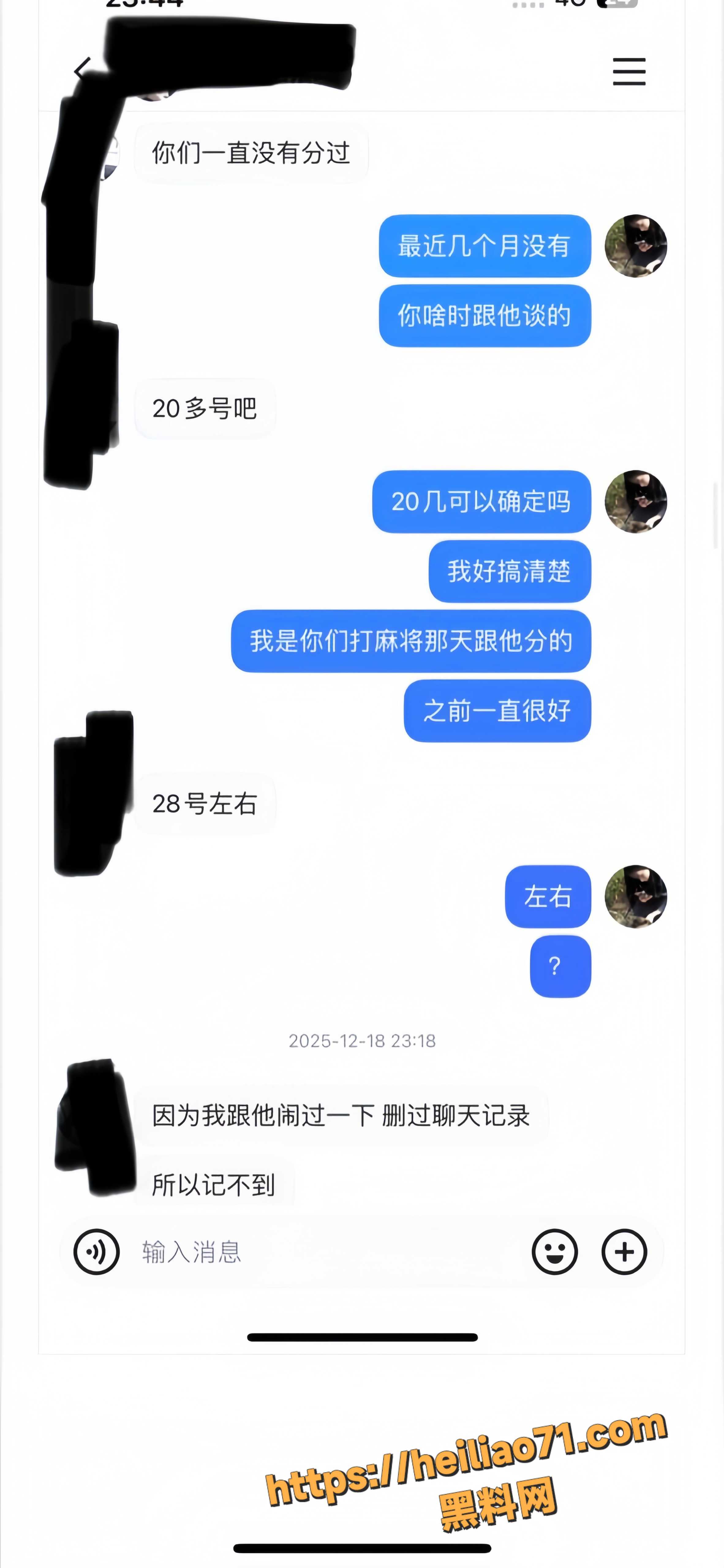 被小三5
