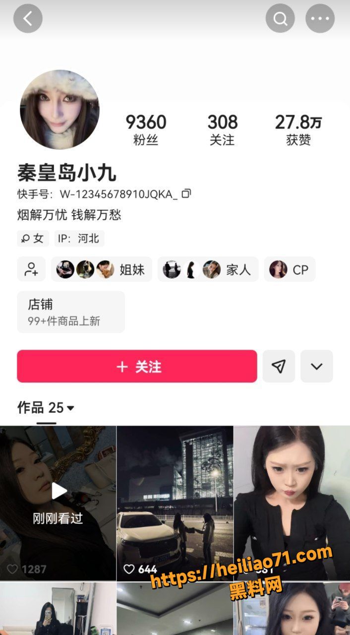 抖音网红福利视频资源1