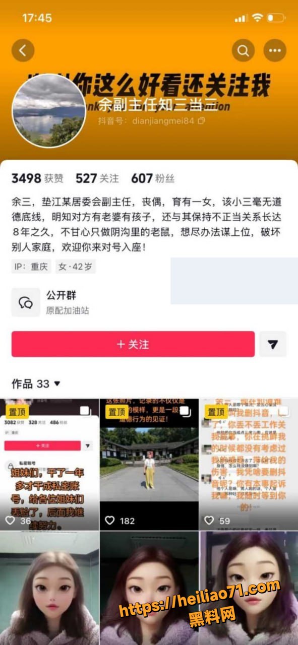 重庆副主任余凤知三当三1