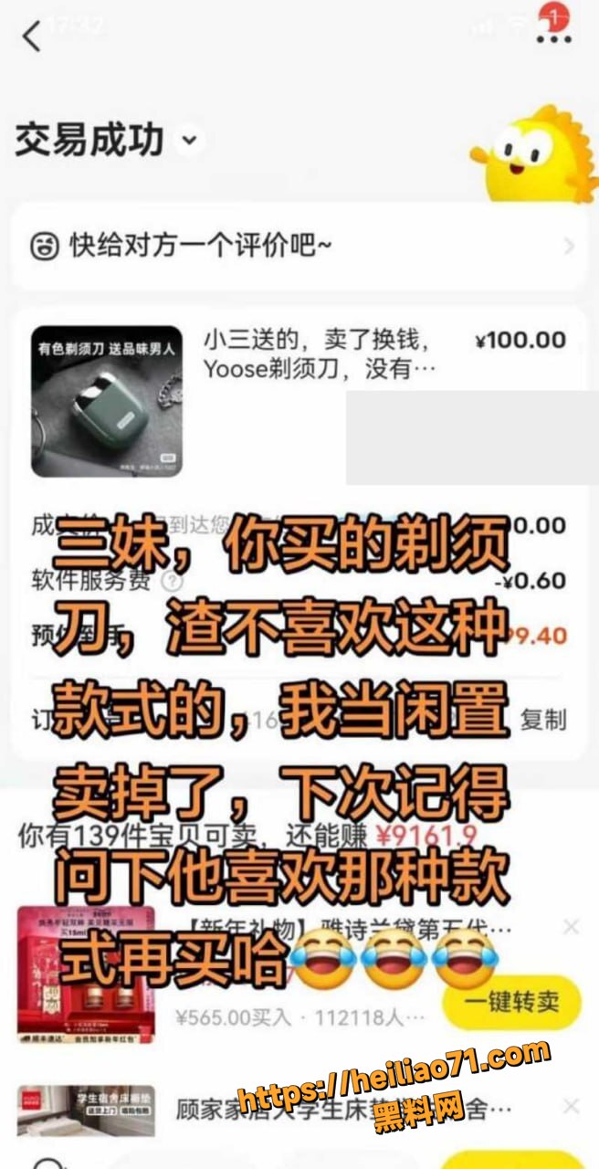 重庆余凤勾引已婚下属9
