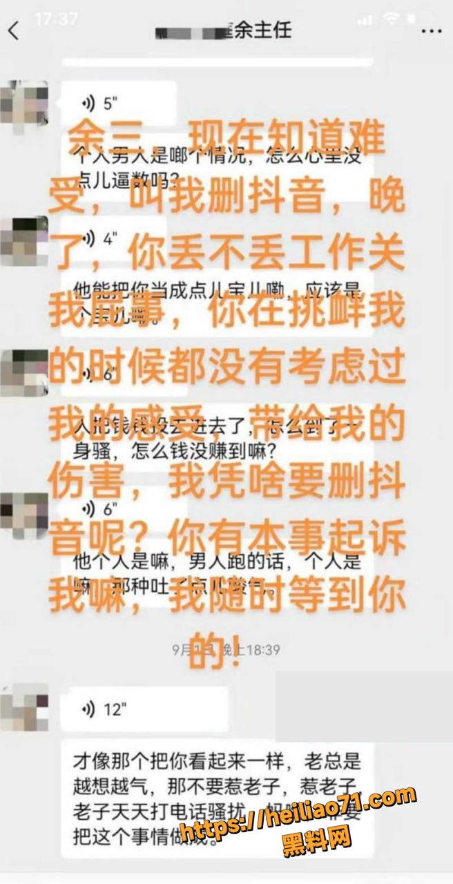 重庆余凤勾引已婚下属13