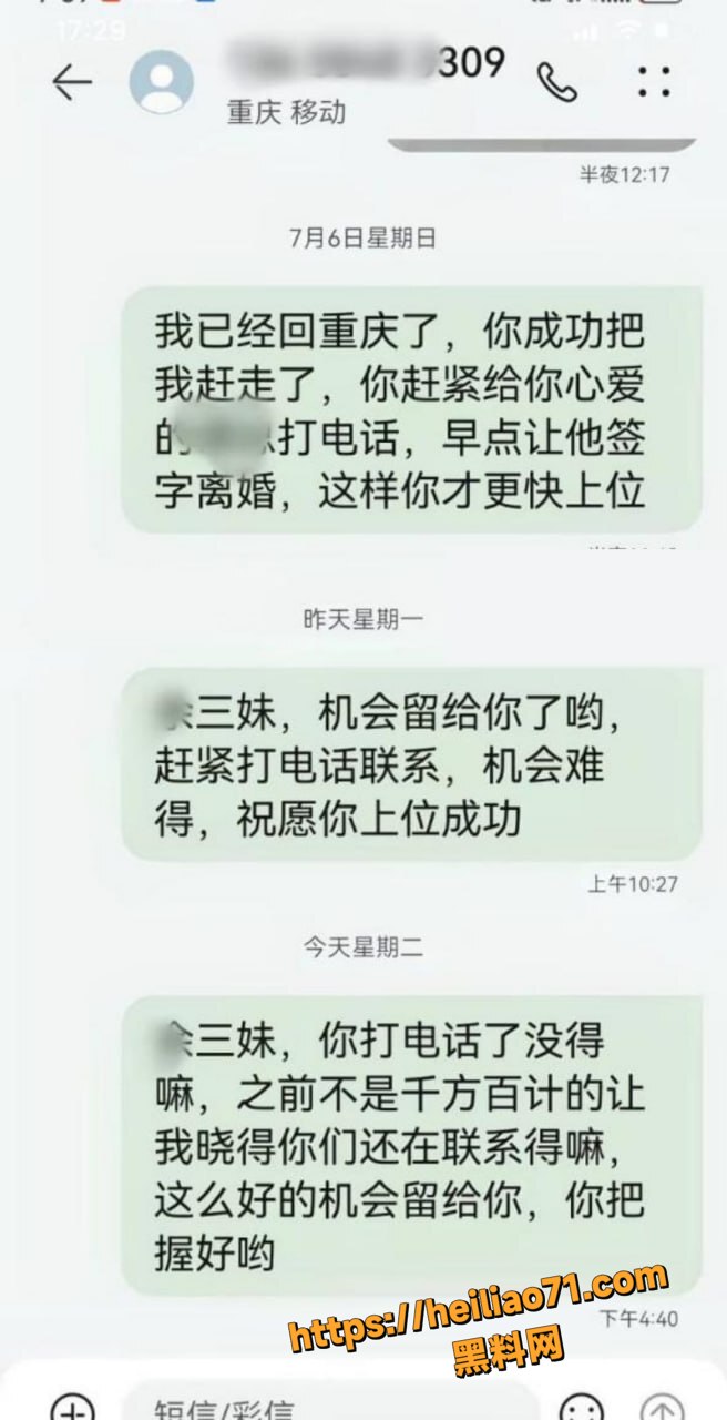 重庆余凤勾引已婚下属15