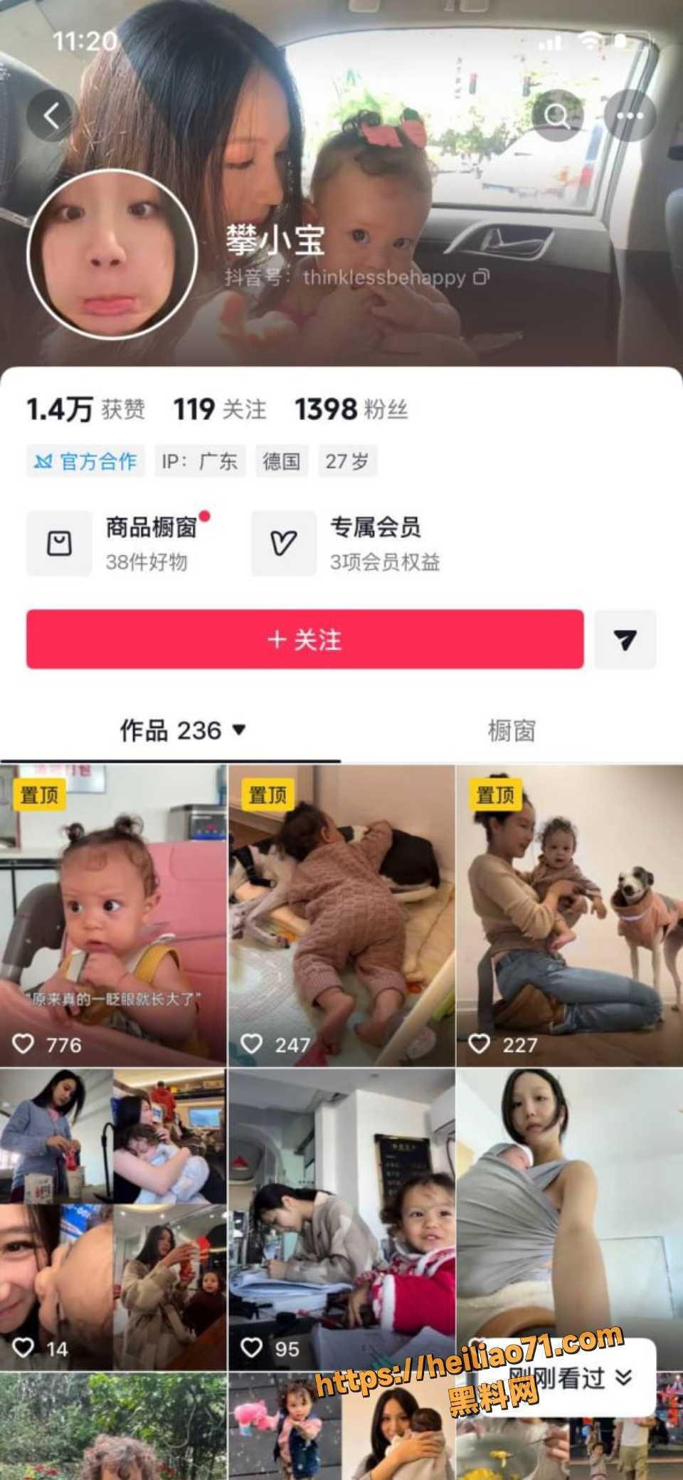 攀小宝被老外操怀孕回国找接盘侠事件1