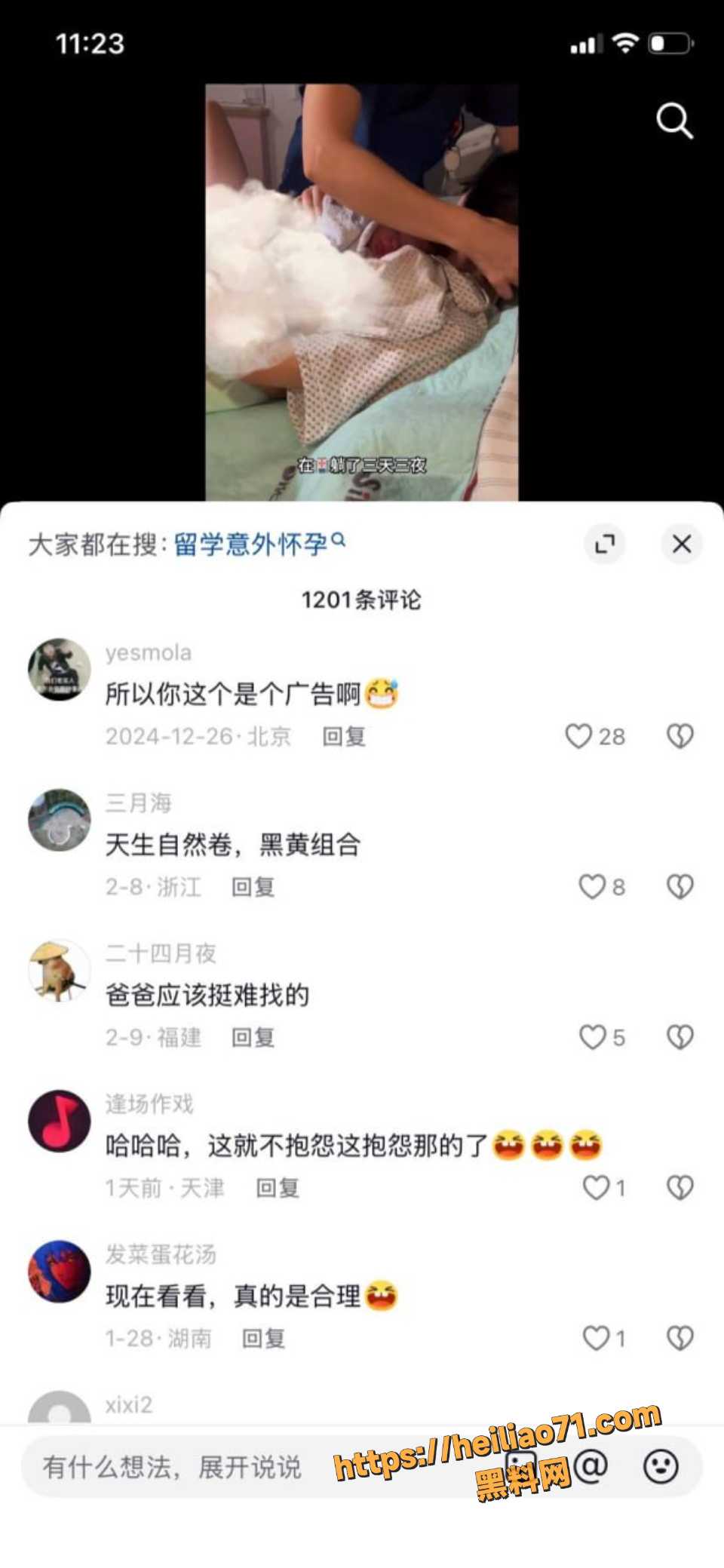 三通一达14