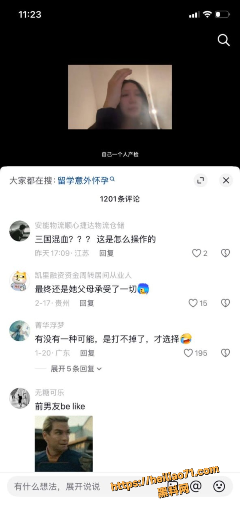 三通一达16