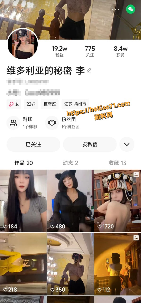 快手维多利亚的秘密李