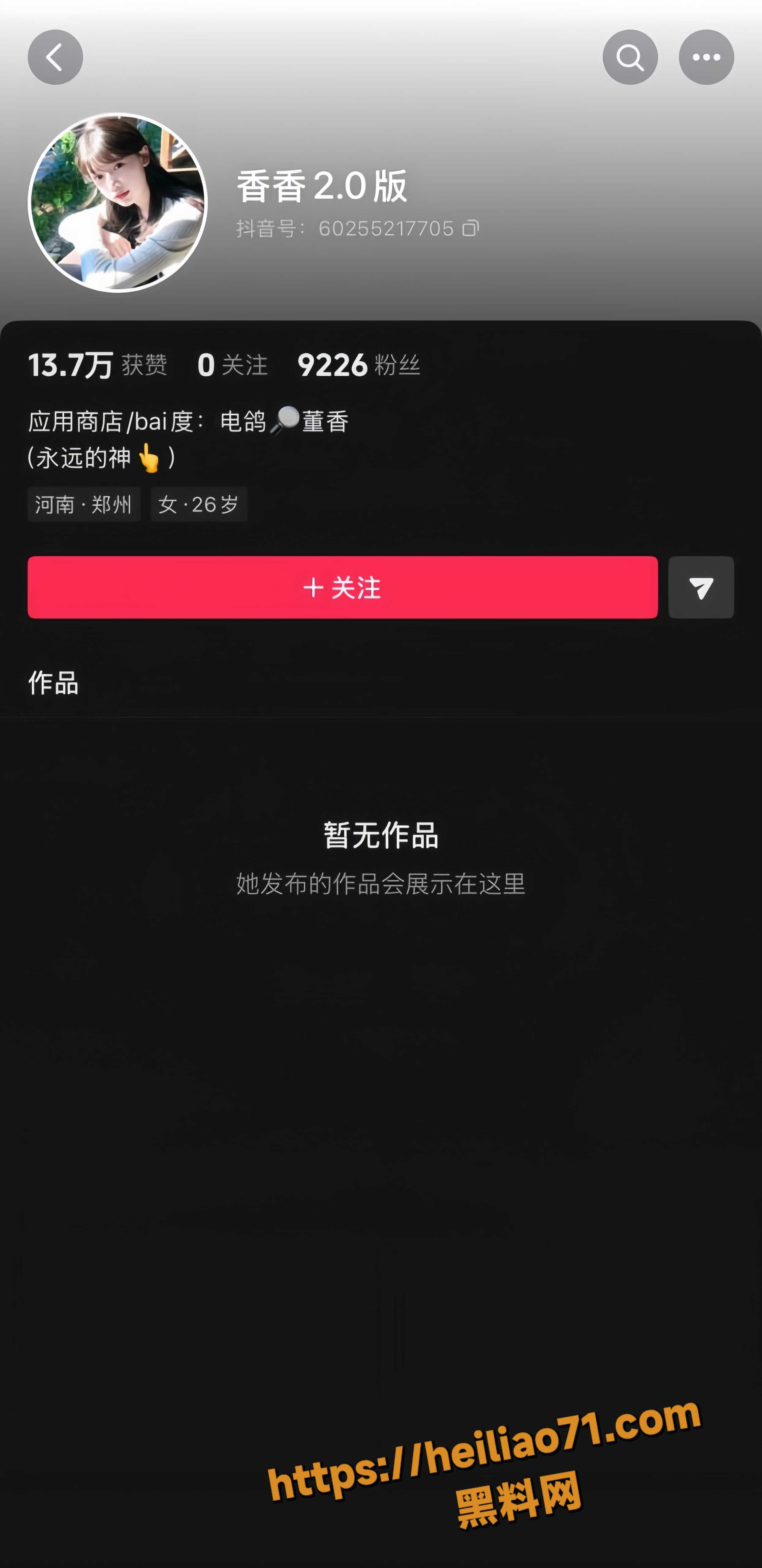 清纯反差 4