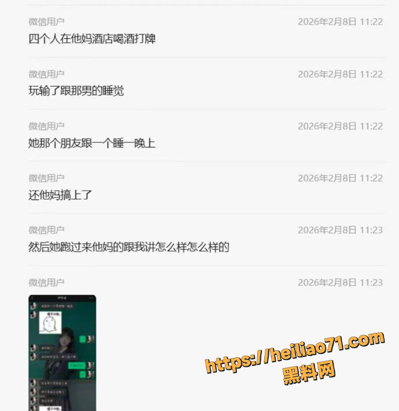 反差女友打麻将输逼