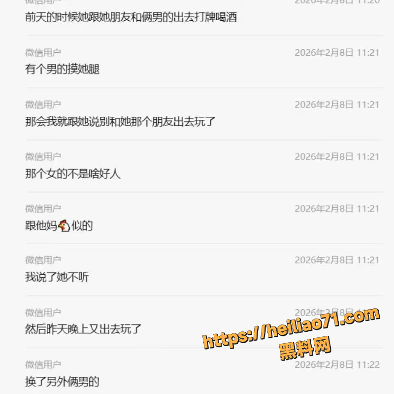 微信聊天记录吃瓜