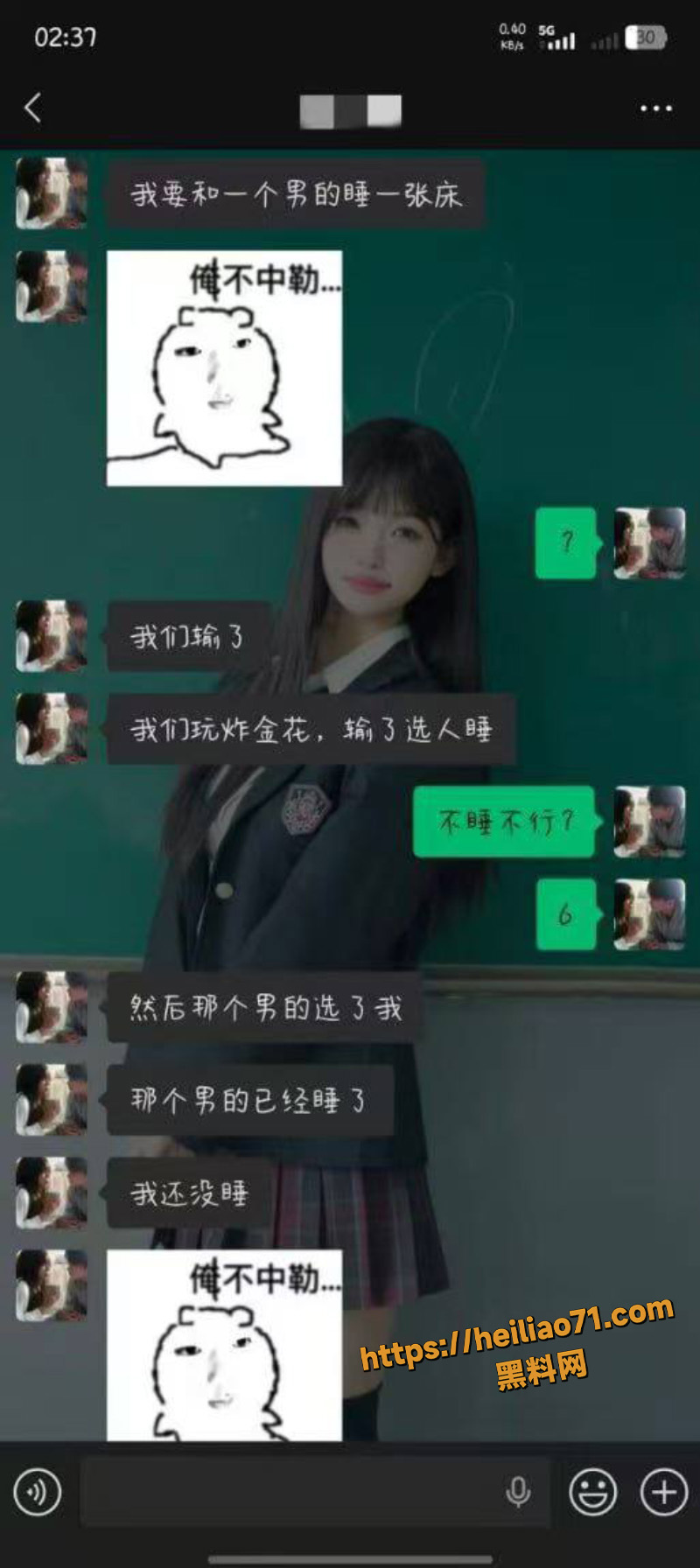 陪睡惩罚