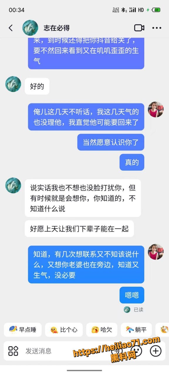 河南梁利剑出轨王燕事件4