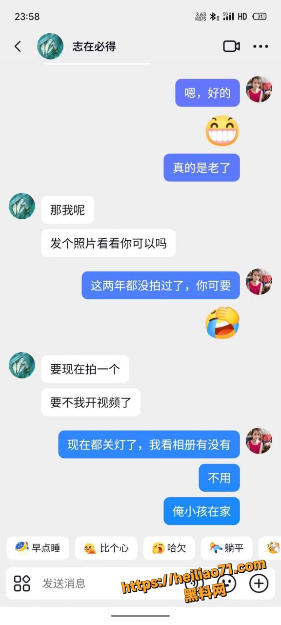 河南梁利剑出轨王燕事件6