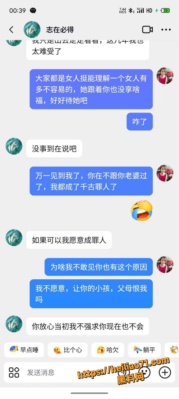 河南梁利剑出轨王燕事件5