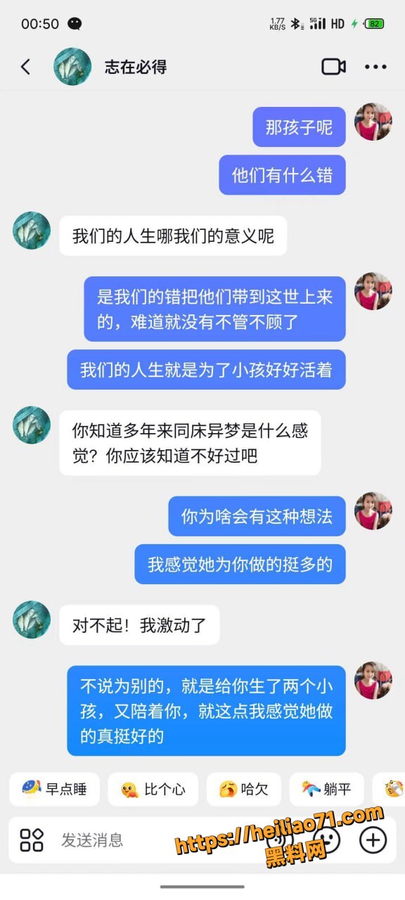 河南梁利剑出轨王燕事件7