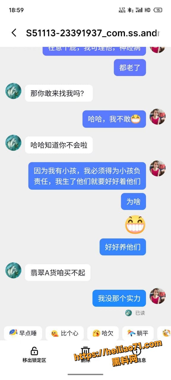 河南梁利剑出轨王燕事件8