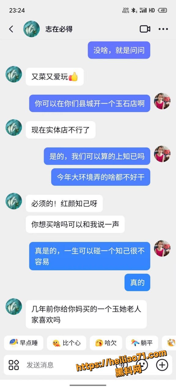 河南梁利剑出轨王燕事件9