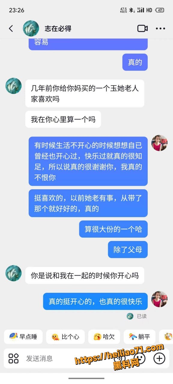 河南梁利剑出轨王燕事件10
