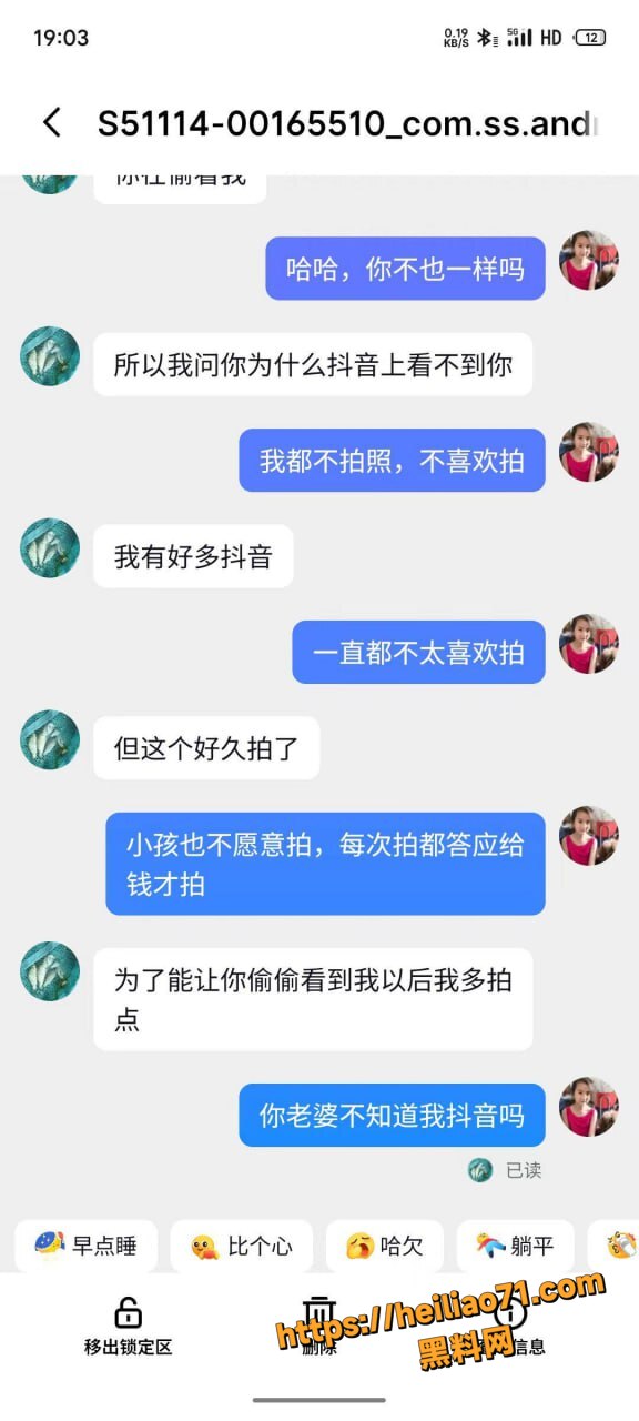 河南梁利剑出轨王燕事件12