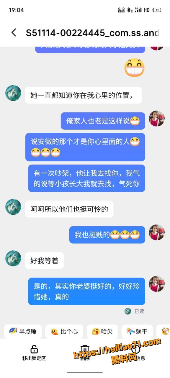 河南梁利剑出轨王燕事件13