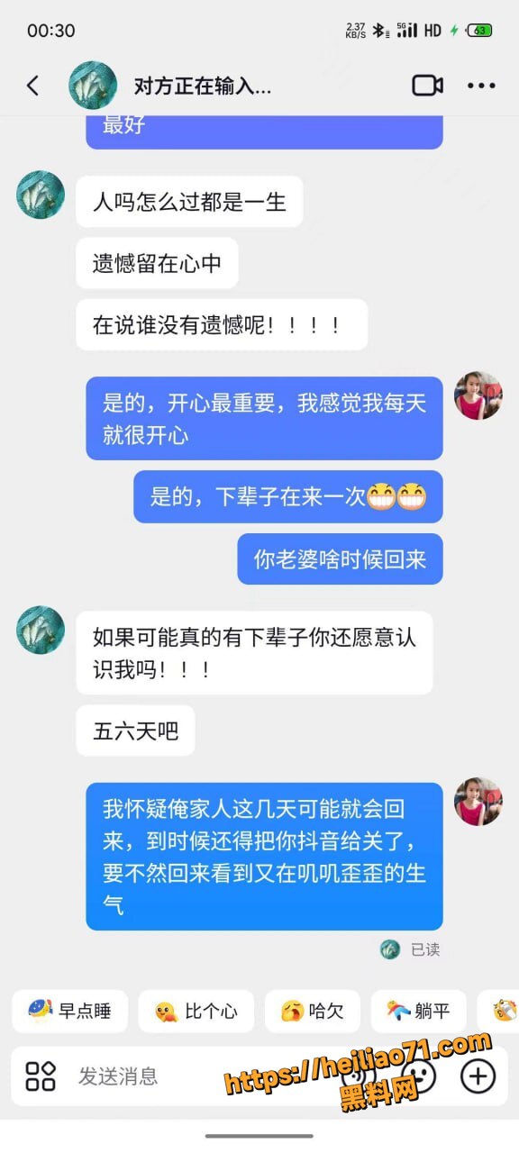 河南梁利剑出轨王燕事件14