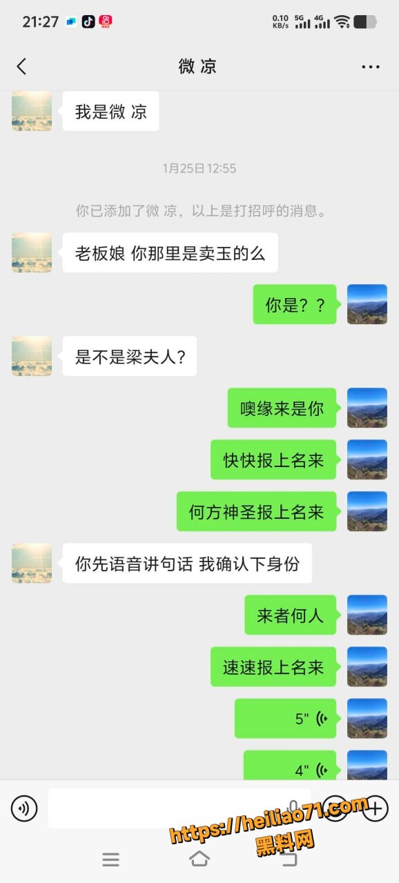 河南南阳玉器店梁利剑出轨14