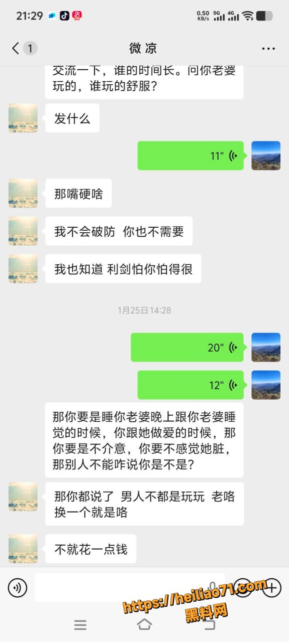 河南南阳玉器店梁利剑出轨15