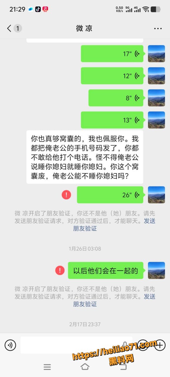 河南南阳玉器店梁利剑出轨17