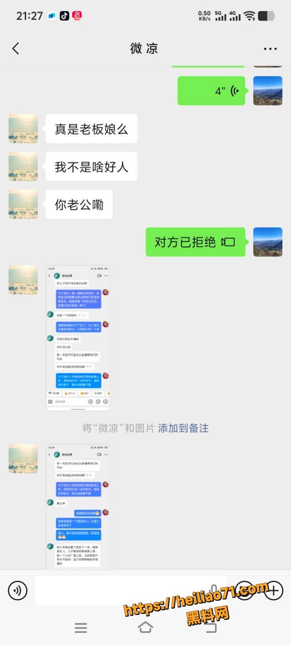 河南南阳玉器店梁利剑出轨16