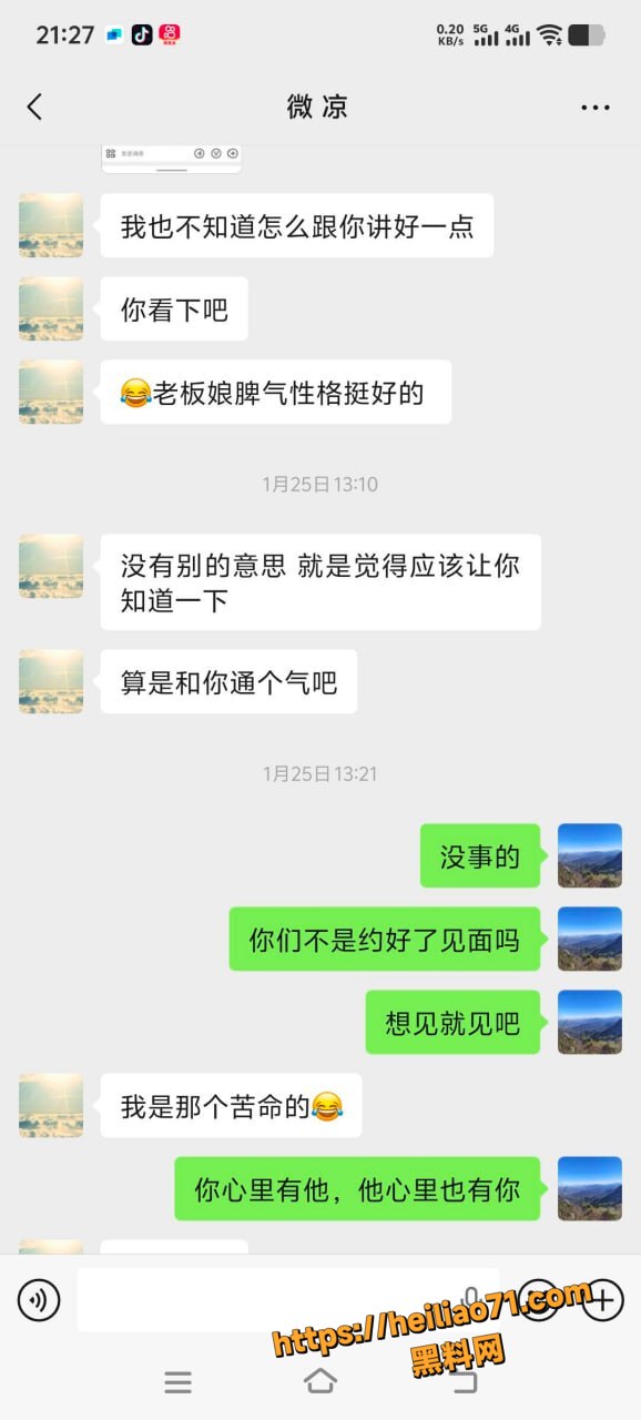 河南南阳玉器店梁利剑出轨18