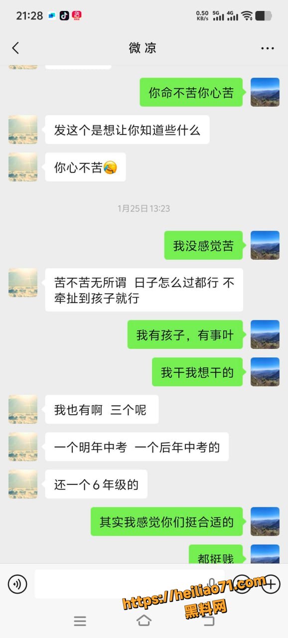 河南南阳玉器店梁利剑出轨19