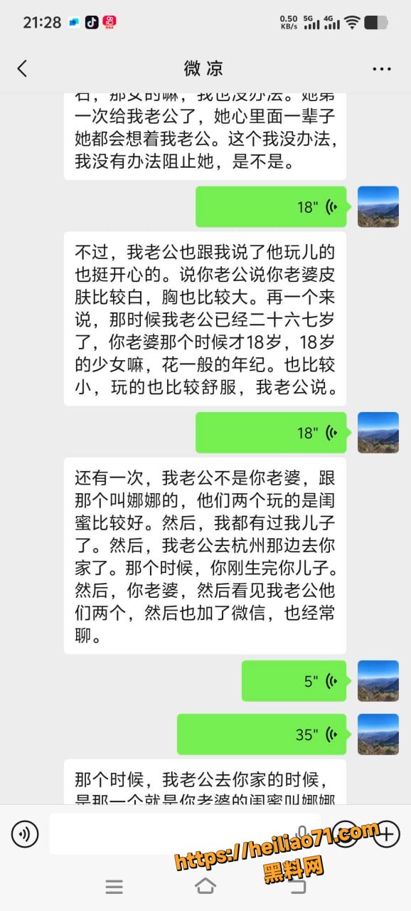 河南南阳玉器店梁利剑出轨20