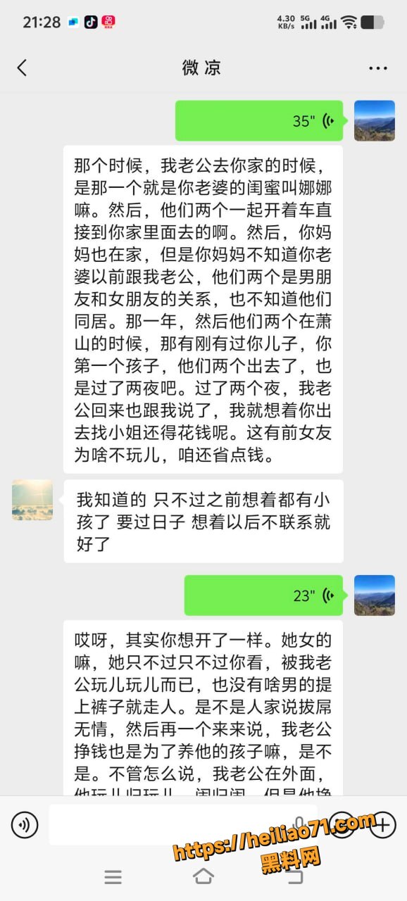 河南南阳玉器店梁利剑出轨21