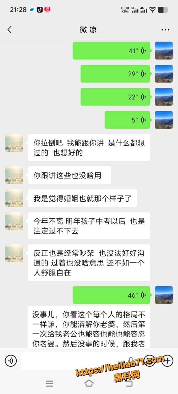 河南南阳玉器店梁利剑出轨22