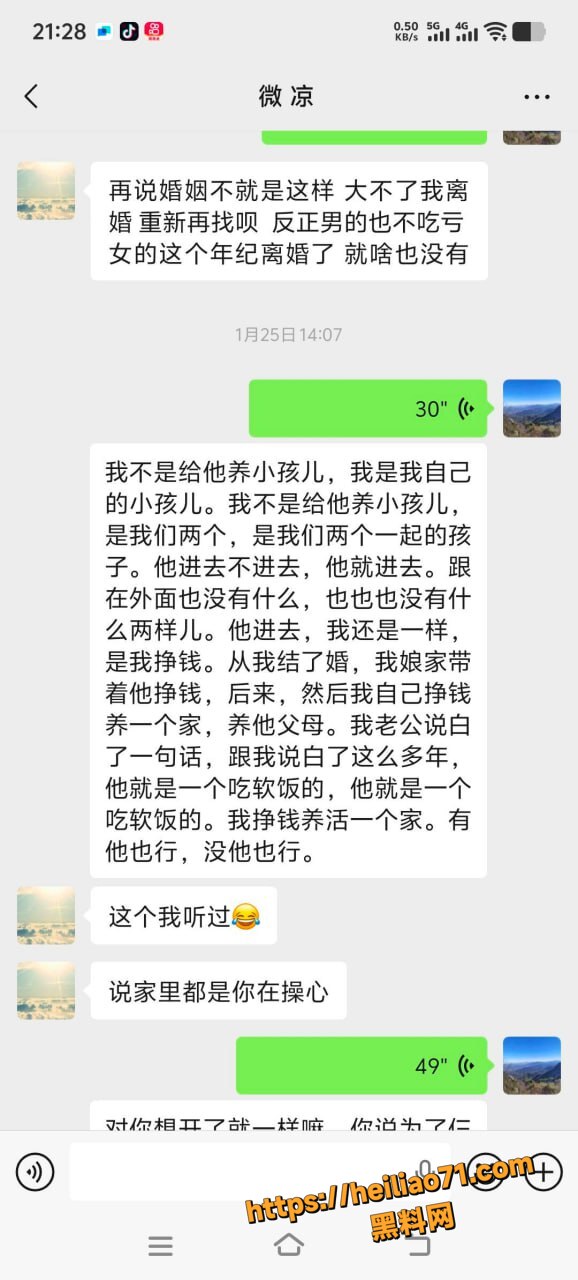 河南南阳玉器店梁利剑出轨23