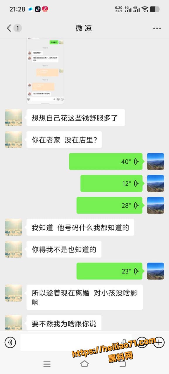 河南南阳玉器店梁利剑出轨24