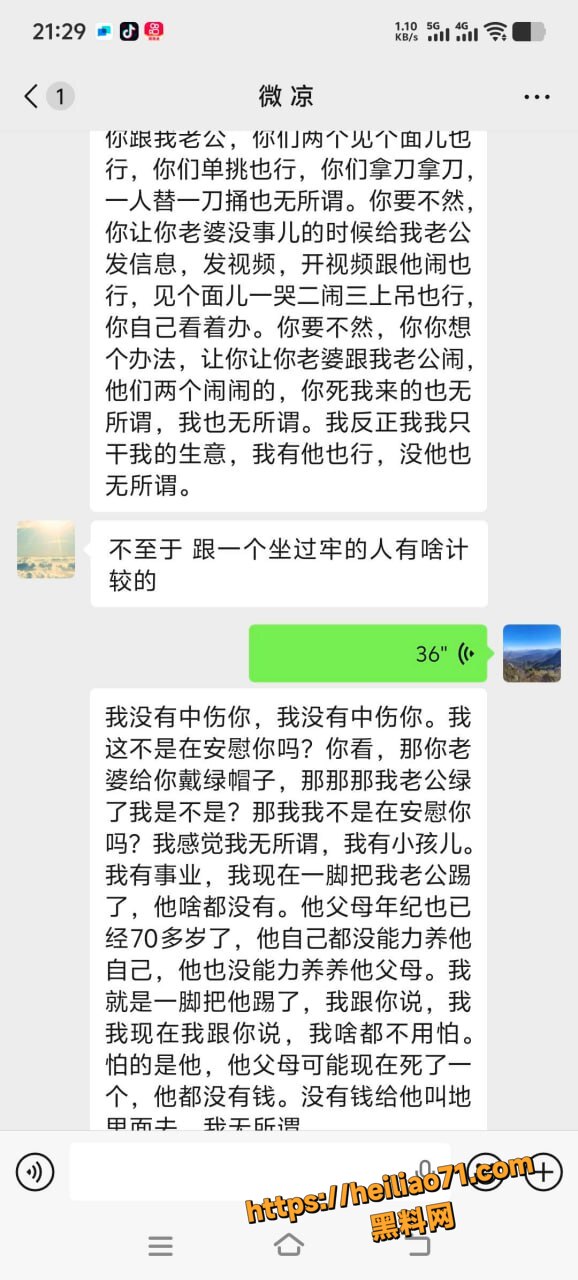 河南南阳玉器店梁利剑出轨25